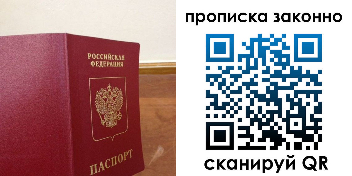 временная регистрация адрес в Туринске