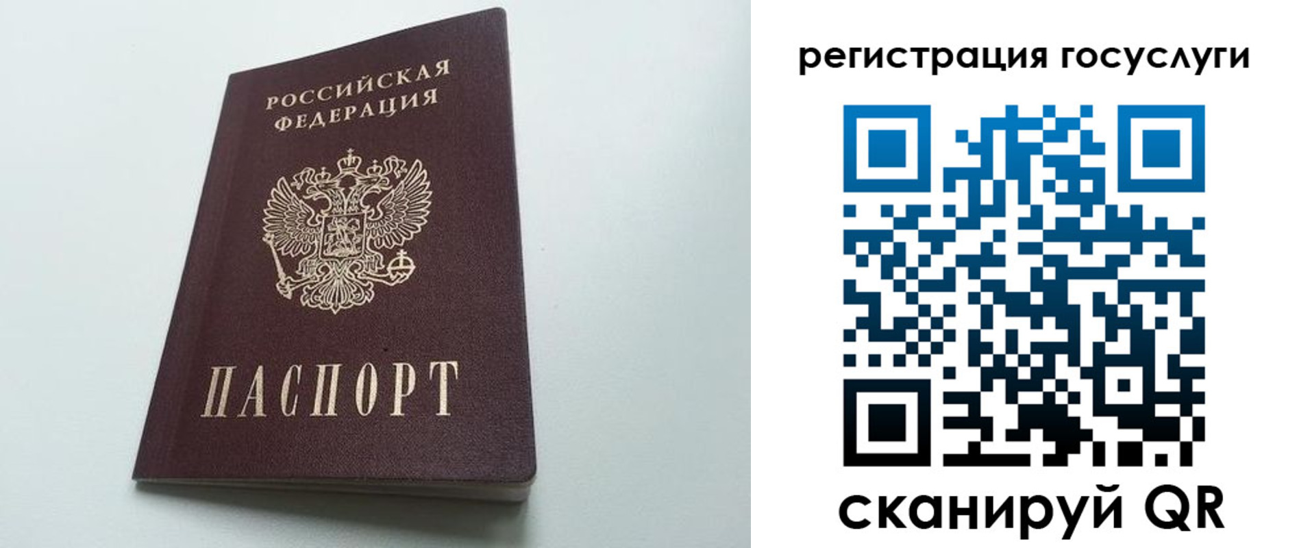 временная регистрация для школы в Туринске
