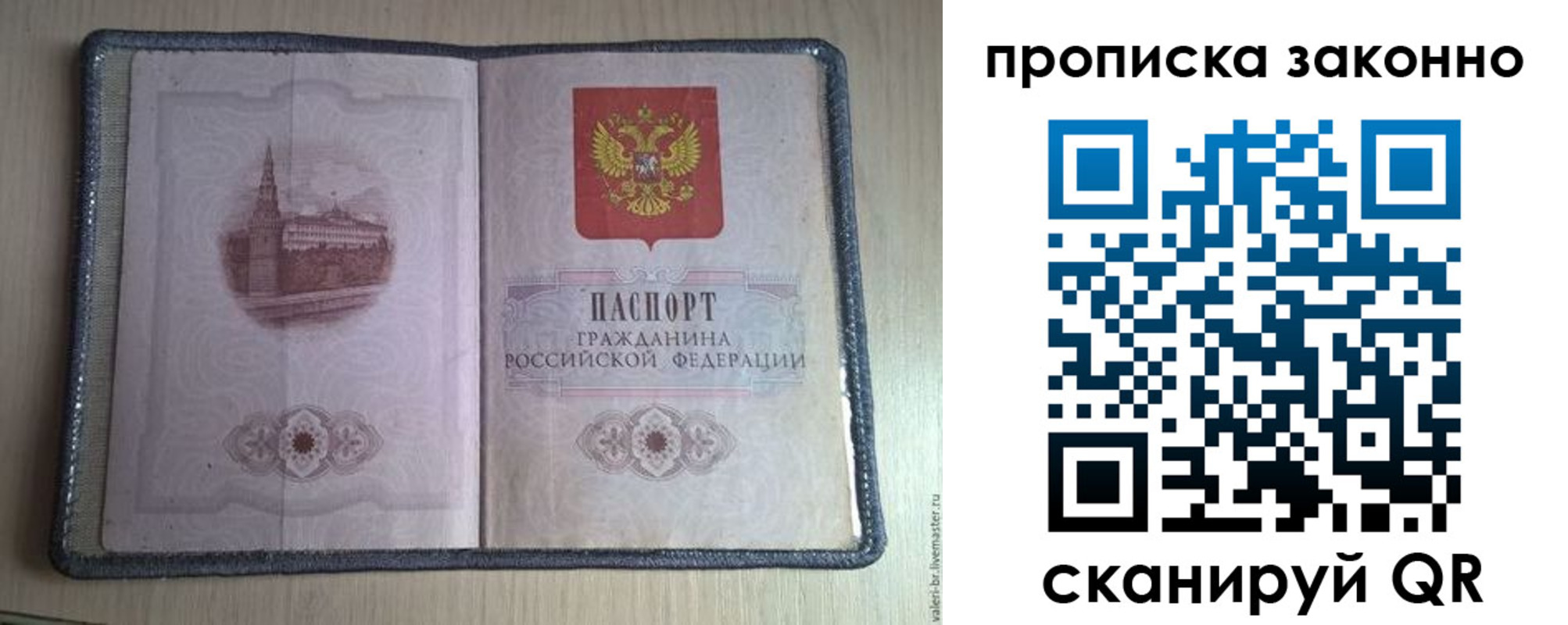прописка для военкомата в Туринске